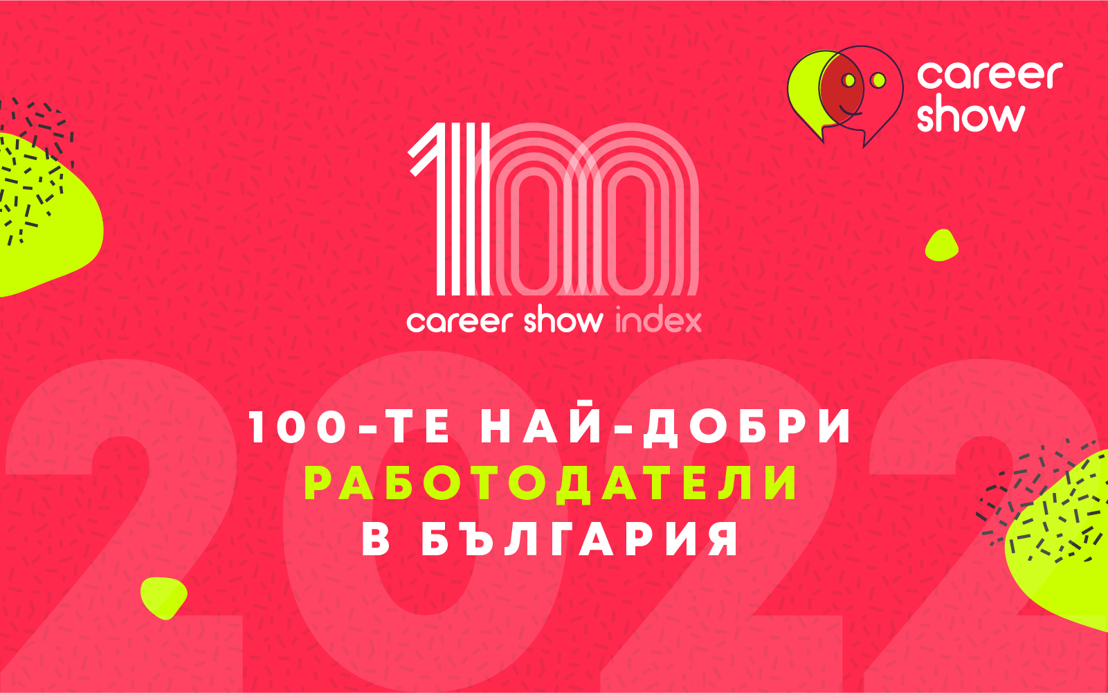 CSIndex-2022-Companies-Blog-1600×1000